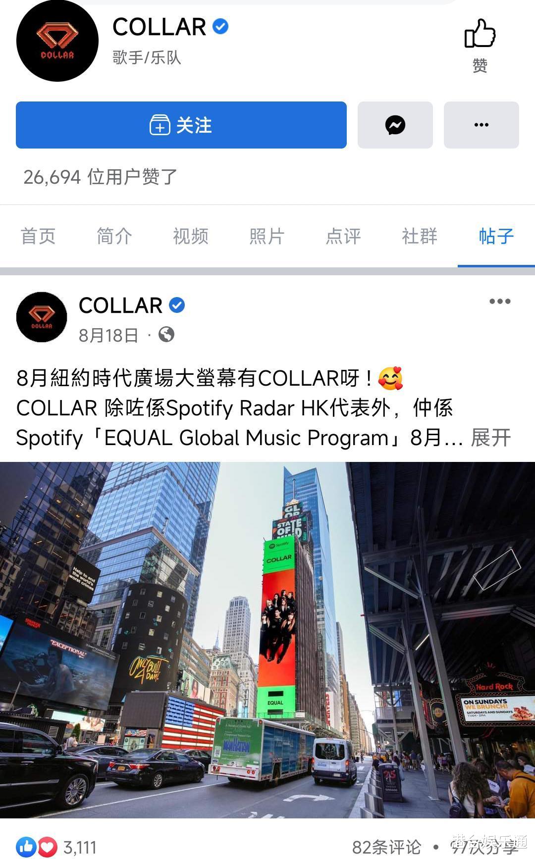 |组合官方IG停更，成员从新闻版面消失，香港第一女团COLLAR糊了？