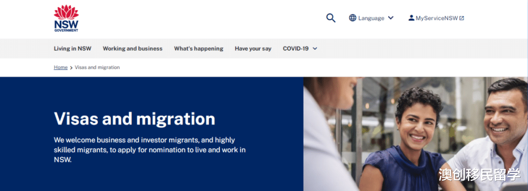 移民|新州发放新一轮州担保邀请,海外申请人,小众职业者均有获邀