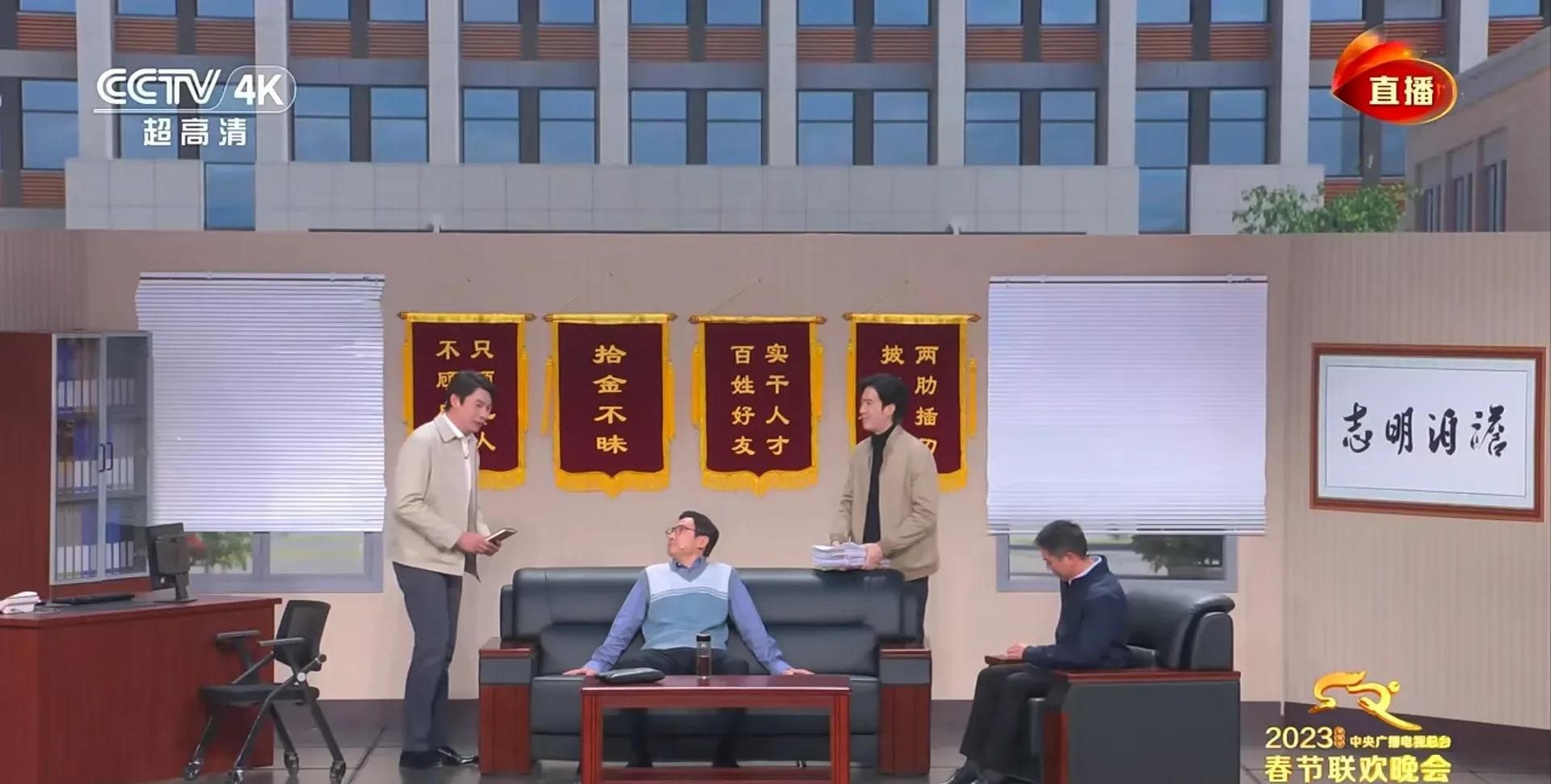 马丽|春晚沈腾马丽《坑》,美化谄媚大官,丑化基层干部,误导群众