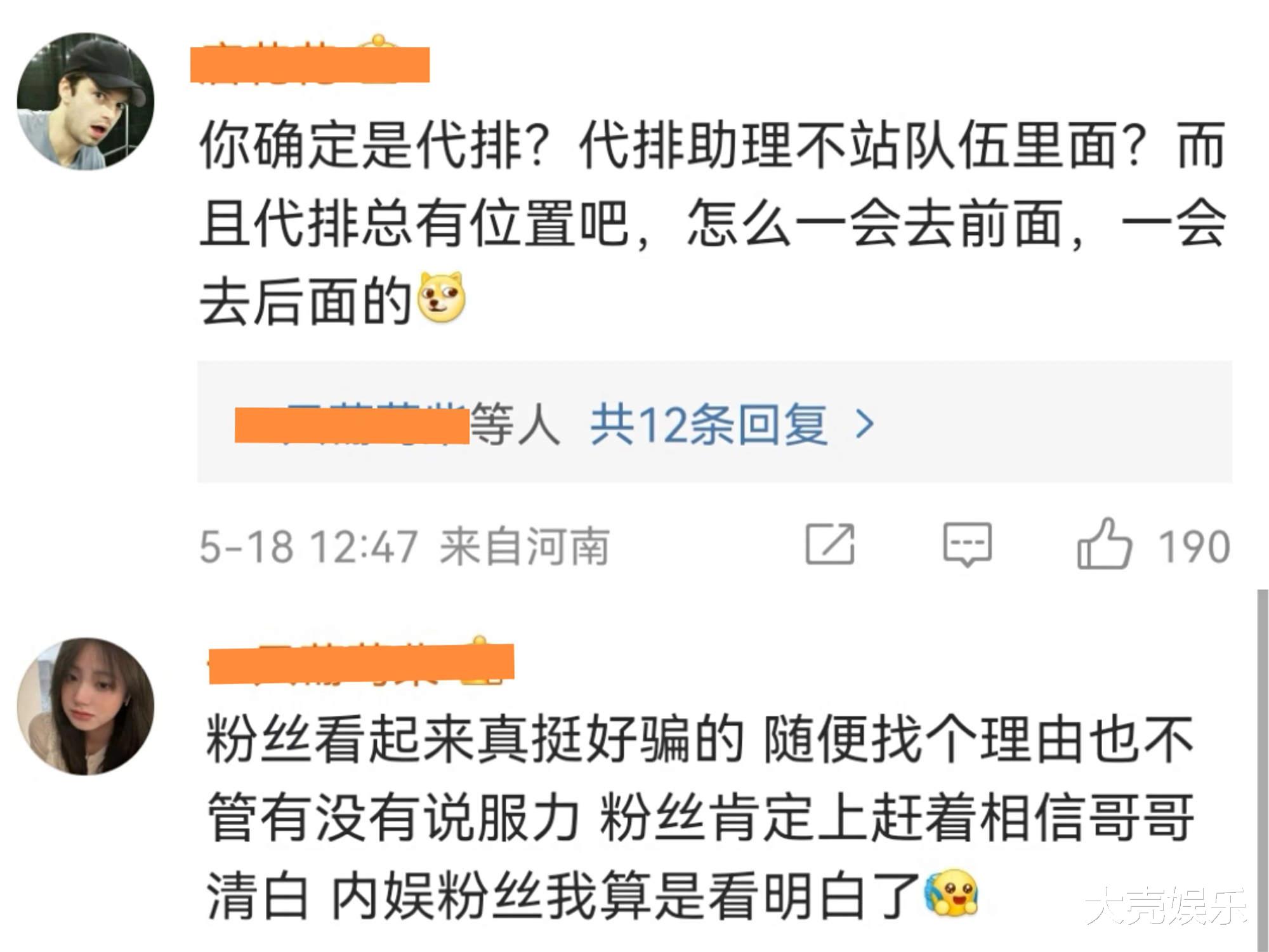 任豪公共场合插队被拍,工作室道歉被指无诚意,网友评论却很理智