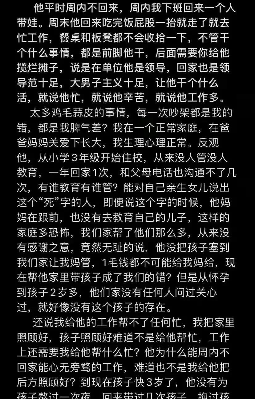 公司高管暴打妻子视频曝光,网友:高额彩礼的报应