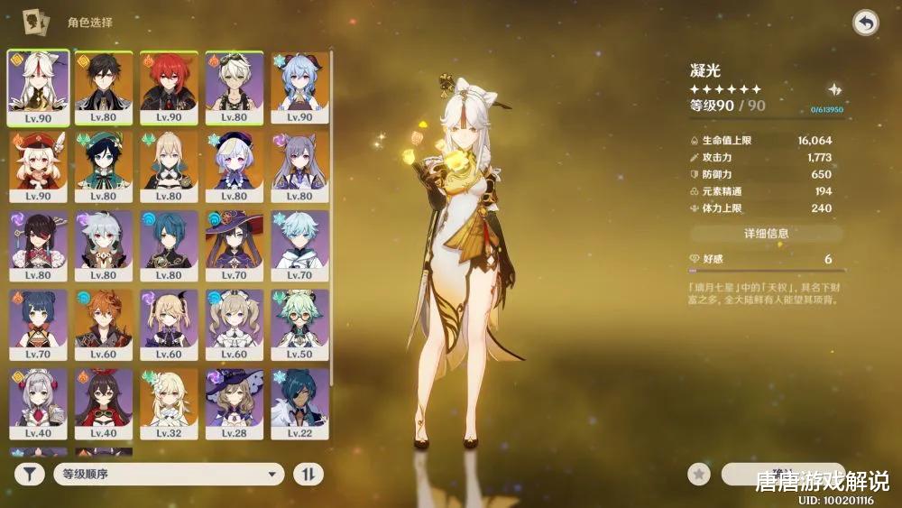 原神|原神：萌新玩家怎么选主C？五星角色没必要，这些四星能用到关服