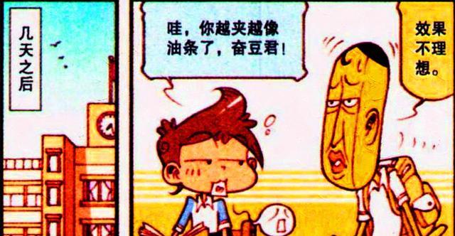 漫画|奋豆1比1还原“超级人偶”，变成高茜的“小尾巴”如影随形