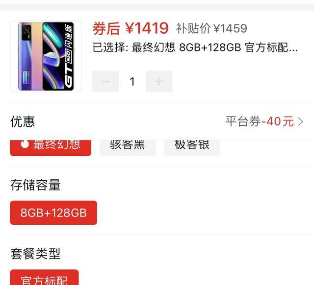 跑分|公认的realme真香机，70万跑分+120Hz+65W闪充，仅1419元