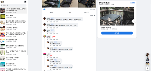 马克·扎克伯格|如何在Facebook上赚到第一桶金？方法全在这了