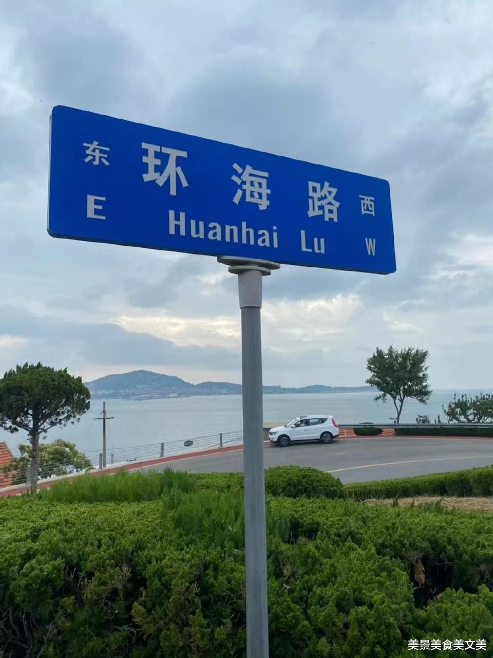 火车|威海环海路，在这里感受最美海岸线