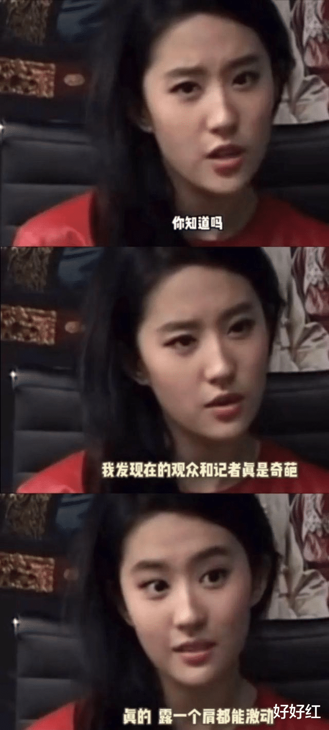 王晓晨|刘亦菲的黑历史,就这?