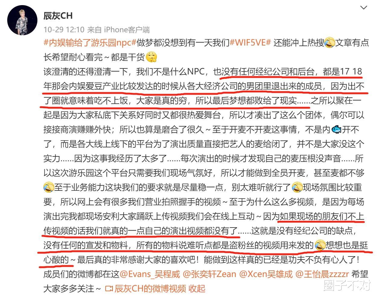 整容|退役偶像自爆:穷、熬不出头、被整容、不让开麦,不想再回娱乐圈