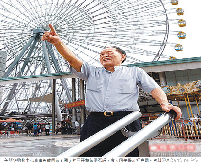 同室操戈手足相残：台湾美福集团九子夺嫡，老四枪杀手足后跳楼自尽
