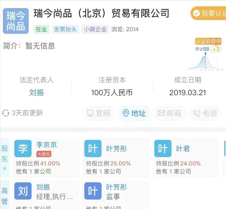 用名声疯狂赚钱的六位明星，卖假药、开假公司，坑尽粉丝没有底线