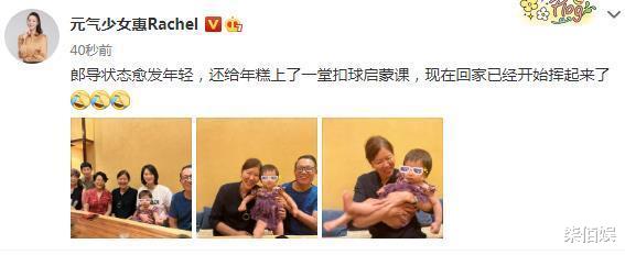 惠若琪|惠若琪带女儿与郎平聚会,郎导将小年糕抱怀中教她扣球,好有爱