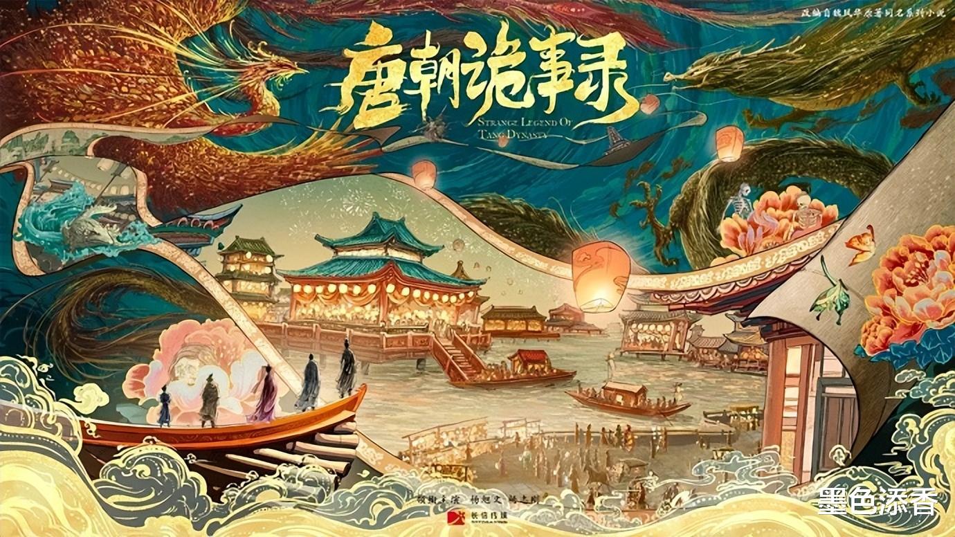 大唐|《唐朝诡事录》启示录：为什么说大唐团建神功和唐诗一样难以超越