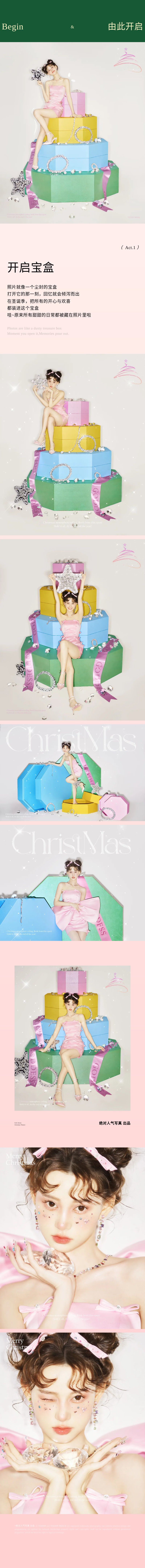 少女时代|绝对人气写真新品丨少女时代系列 · 圣诞剧场