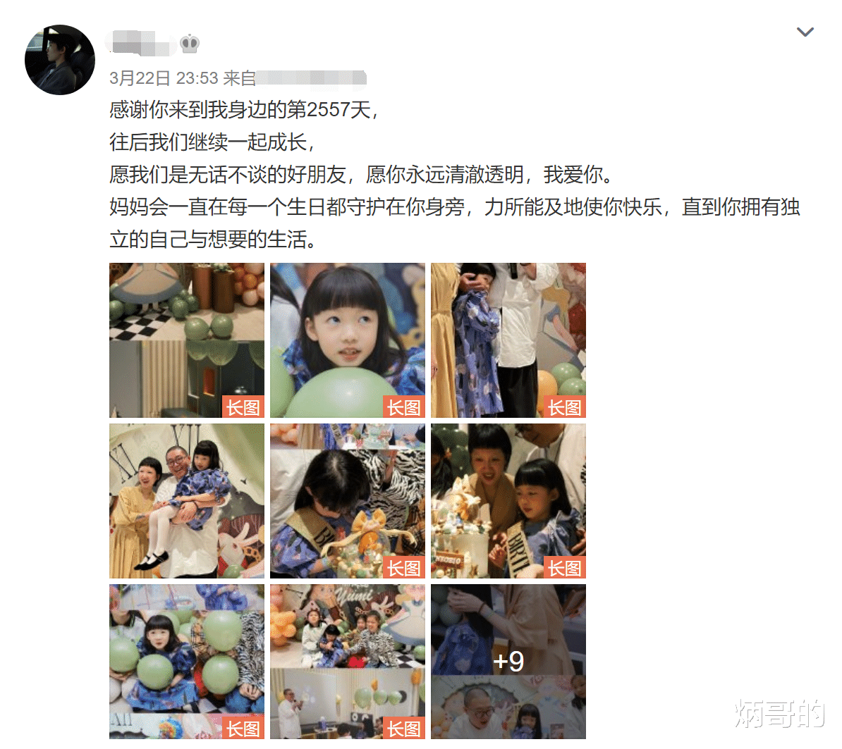 郝劭文|郝劭文未婚妻遭扒，离异带7岁女儿孩子随母姓，32岁男方甘当后爸