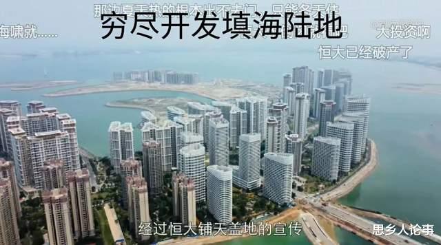 海花岛|恒大重金打造的海南海花岛，设想成为中国版的迪拜，能成吗？