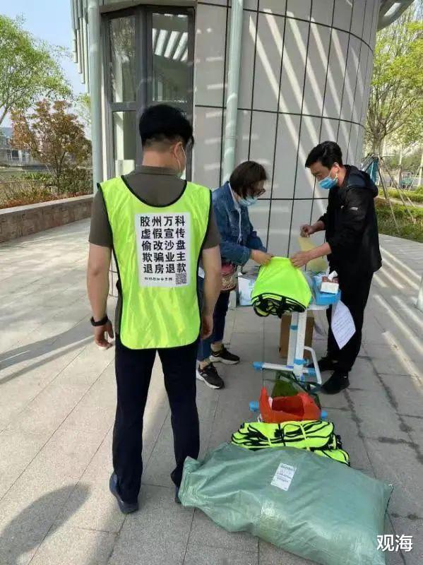 海口|青岛万科多个项目深陷维权风波!万科变万坑?