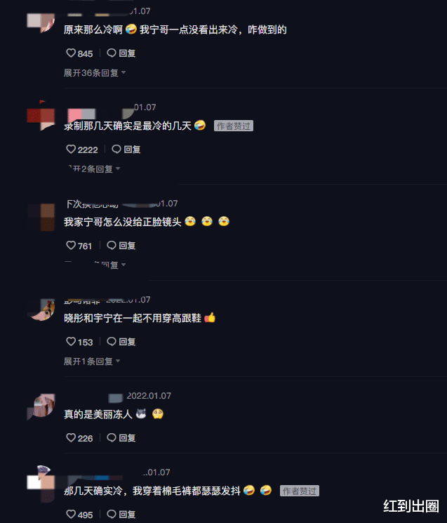 关晓彤|关晓彤录制晚会冻得直打哆嗦,用手紧揪住裙摆,嘴巴颤抖表情失控