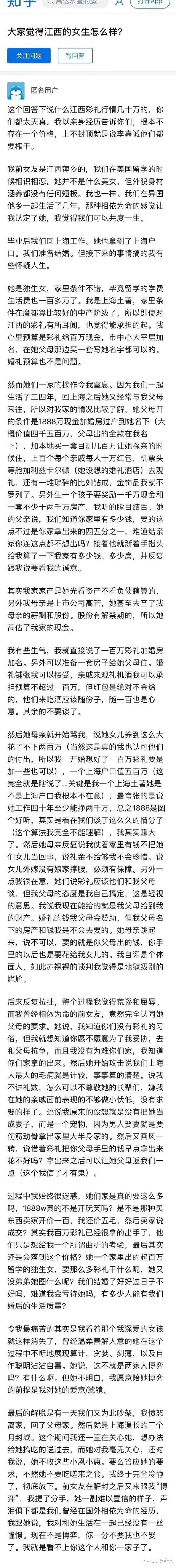 上海“严公子”遭“岳父”索彩礼上亿:才要你家产的五分之一呢!
