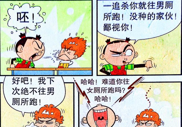 同桌俩玩“抓人游戏”,男厕所是风水宝地,办公室竟成试胆区域!