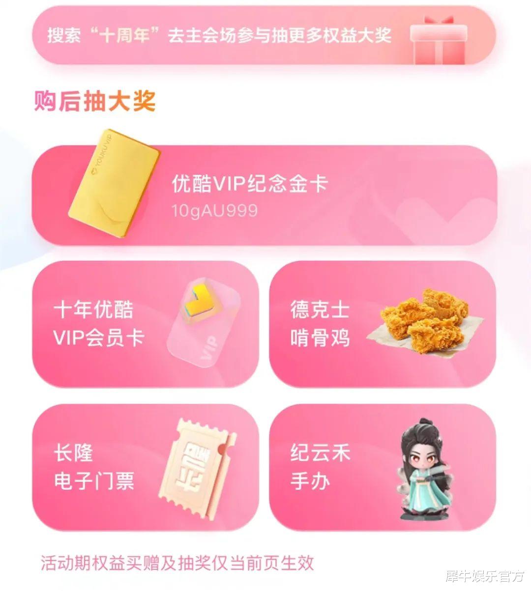 芯片|边涨价边促销，长视频平台不是“赚吆喝”