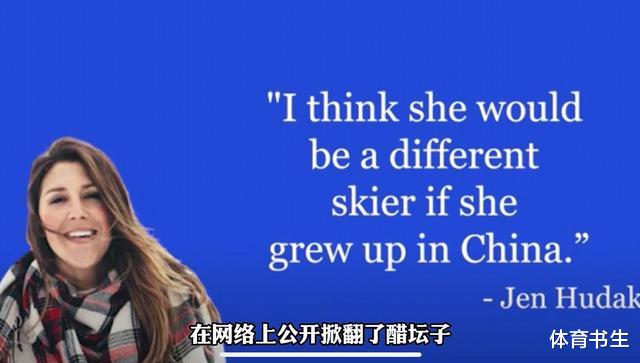 美国队|谷爱凌的成功绝非偶然，背后大佬曝光，米国的网友们酸不起来了