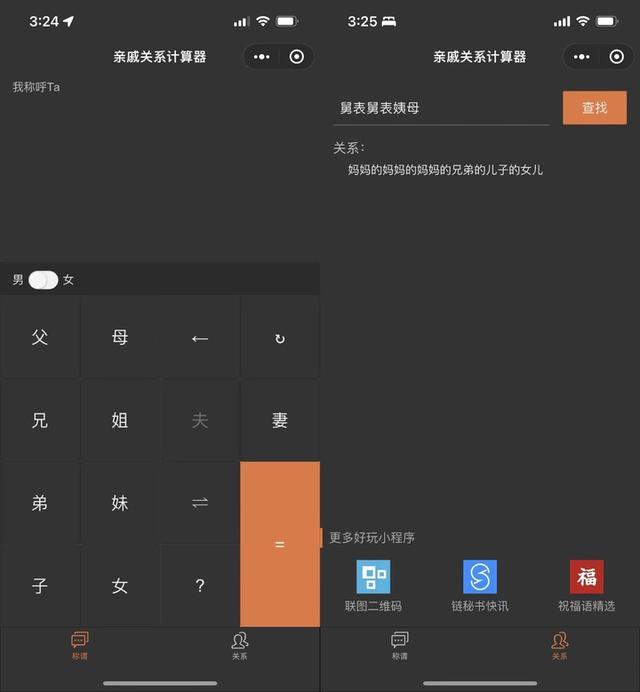 春节过年必备!收好这几个小程序让你春节更快乐