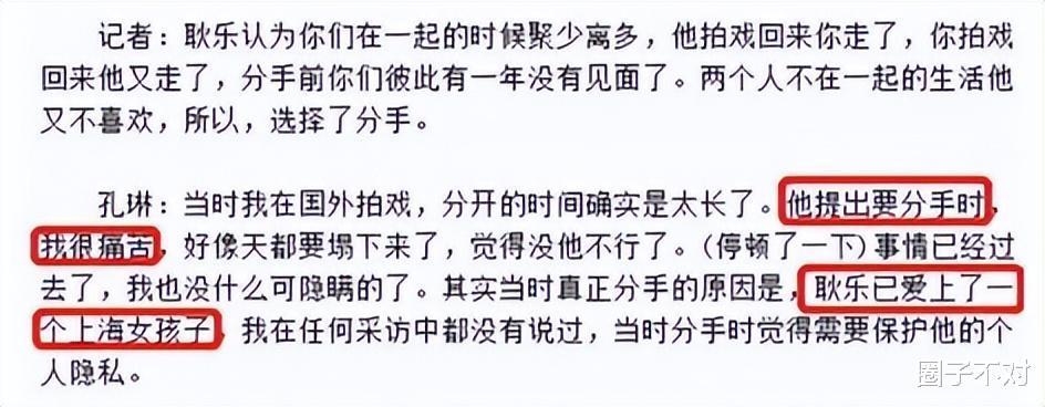 柯蓝|\根正苗红\柯蓝：背景不输韩雪被断言活不过38，情史丰富至今未婚