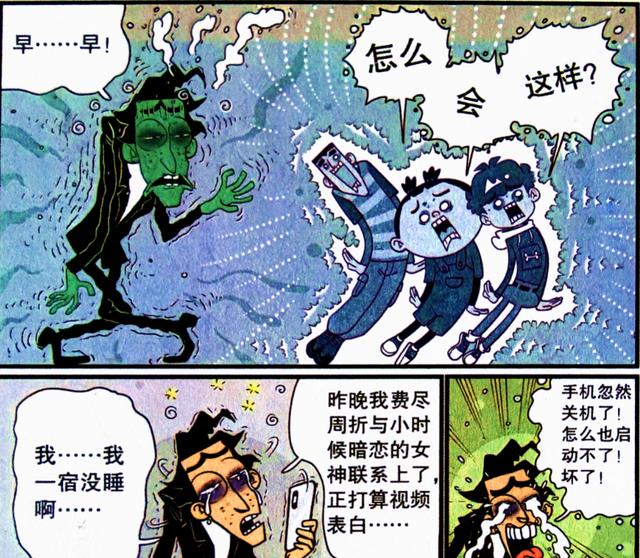 老师完美诠释“颠倒作息”,熬夜已成常态,网友:“监控”拆一下