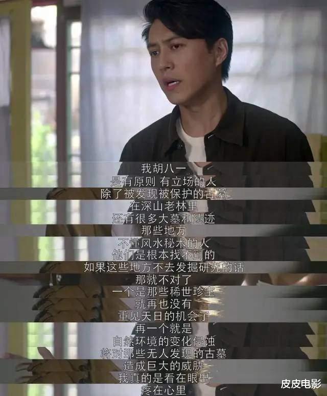 胡八一|同样演“胡八一”，陈坤、靳东、潘粤明放在一起看，差别就出来了