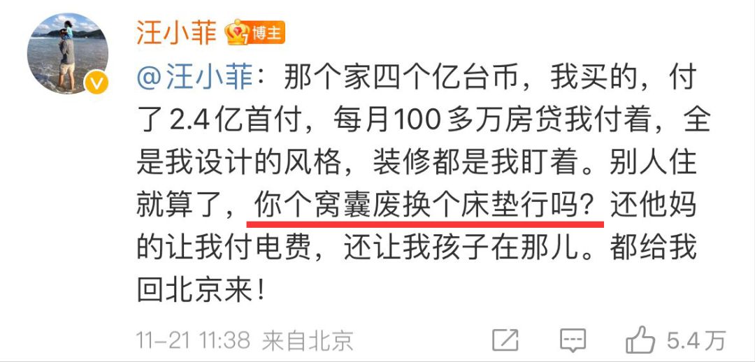 汪小菲|汪小菲和大S为钱开撕，整件事情里除了孩子，没有一个人是无辜的