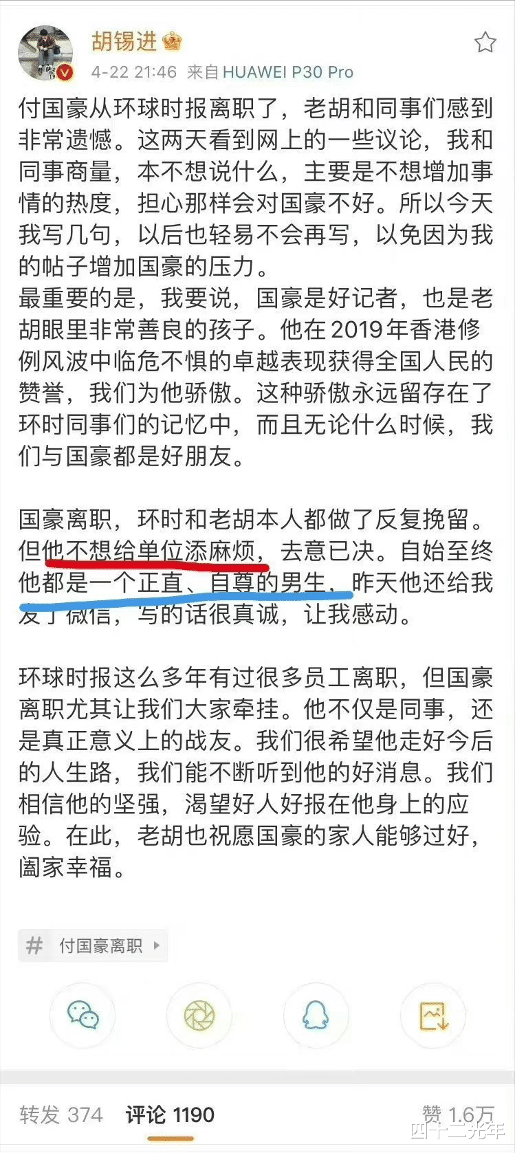 爱国|勇敢爱国的付国豪竟已去世一年多,在中国,爱国太难了!