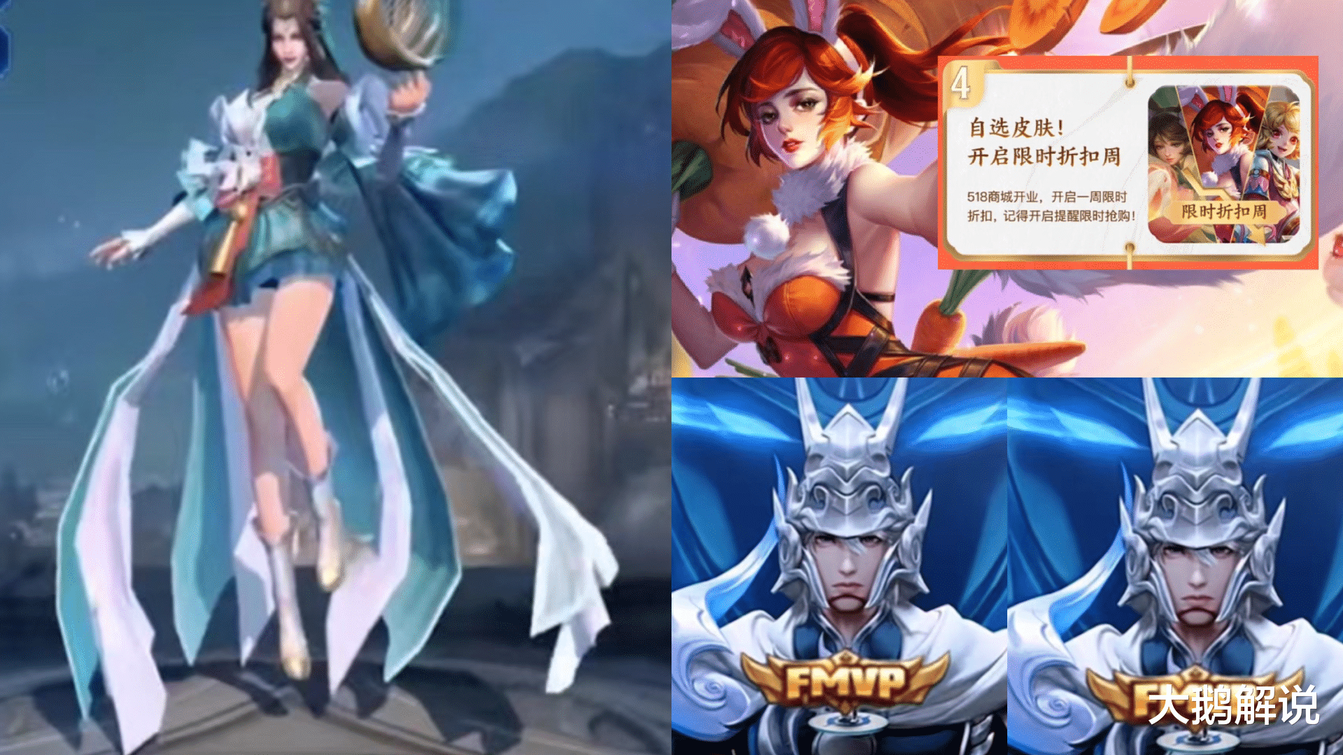 杨玉环|杨玉环新皮肤形象首爆，马超fmvp战甲风帅哭，皮肤限时体验周突袭