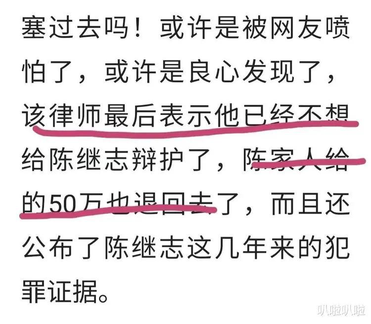 打人事件后续：主犯陈继志家属五十万请律师，因网友怒骂而退单