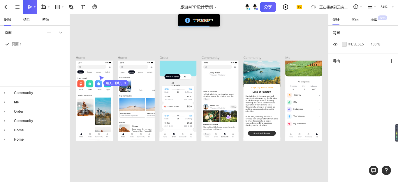 英伟达|年薪30w的UI设计师,都在用哪些设计软件