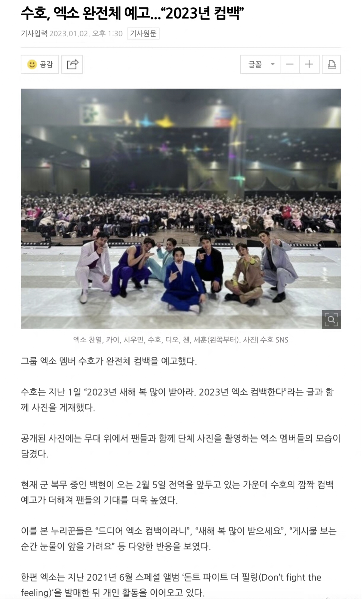 TFBOYS|EXO今年将在2023年回归!TFBOYS也有好消息,两个顶流组合又过招