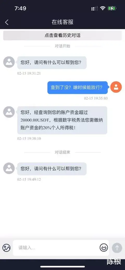 固态硬盘|陈根:虚拟货币MOT Pro平台,诈骗在发生
