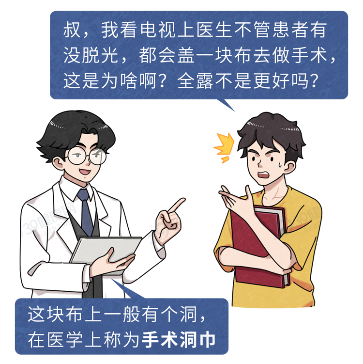 蔬菜|手术室里的“尴尬”事：医生不能穿内裤？患者必须不穿衣服？