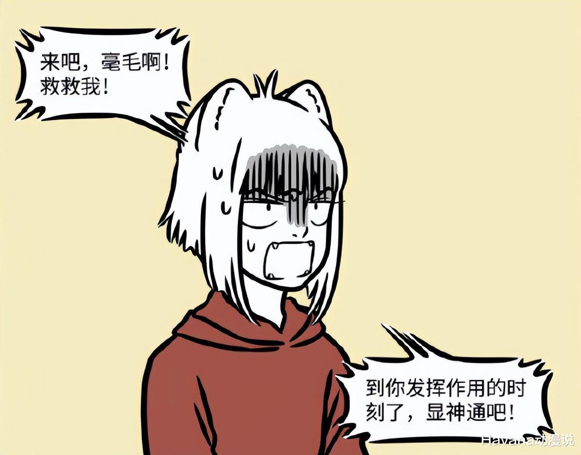玩偶|非人哉：九月被困厕所，救命毫毛只会送玩偶？大士果然靠不住！