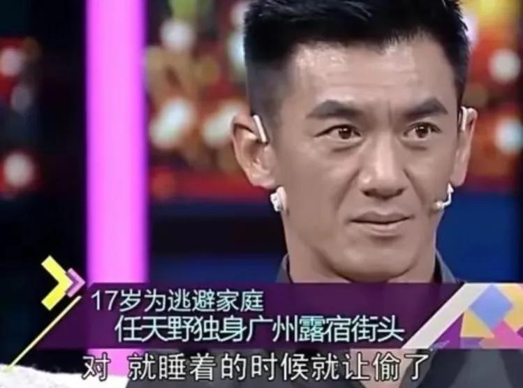 任天野|任天野:女友怀孕就结婚,一心相爱16年无绯闻,支持父亲再娶娇妻