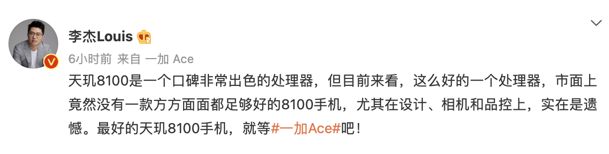 一加科技|最好的天玑8100、长时间游戏不累手，一分钟看懂一加Ace所有爆料