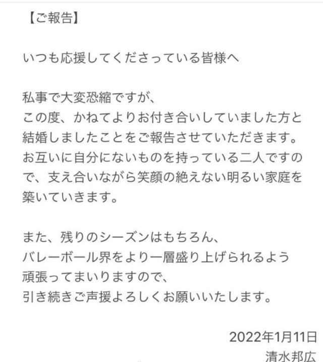 日本队|35岁男排名将宣布再婚！前妻是日本乐坛天后，曾说中国球员如女人