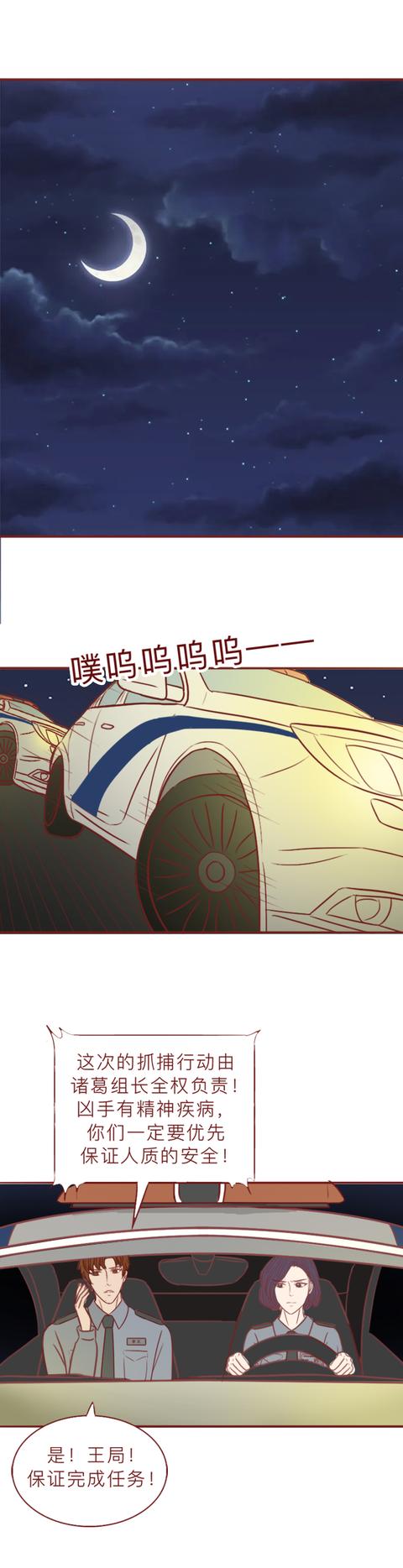 漫画|他囚禁了那个做小三的女生，还拿走了她的口红，人性漫画八苦