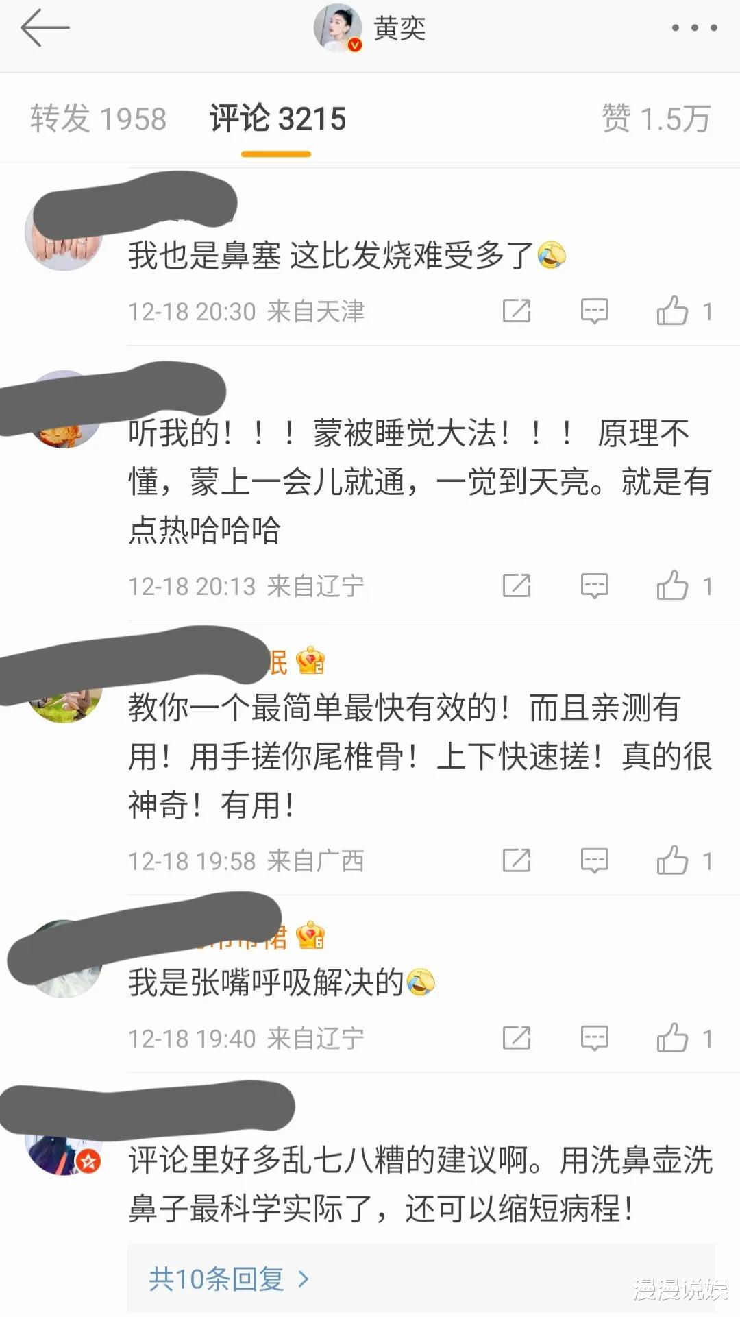 二次元|45岁黄奕确诊难受,鼻子不通气,喉咙像刀割,实在无力求助