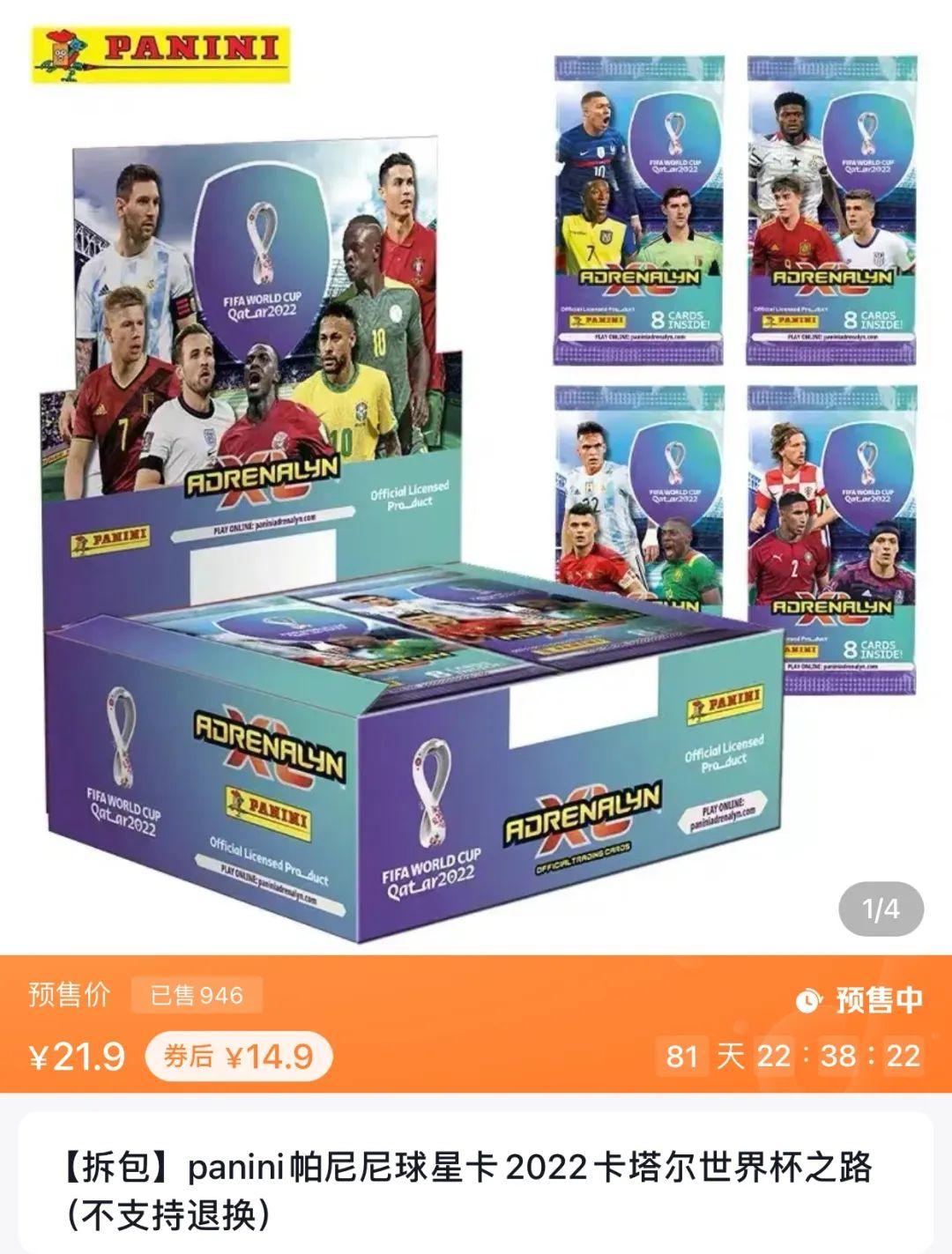幕布|一张C罗小卡片，竟然卖777万！“直播拆卡”又来割韭菜了？