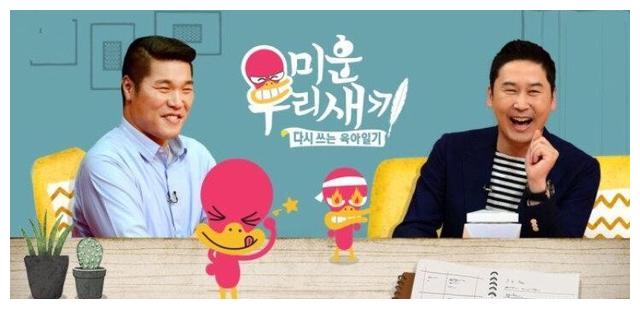 我家的熊孩子|韩国收视率一线节目《我家的熊孩子》片酬一览，妈妈出场费引争议