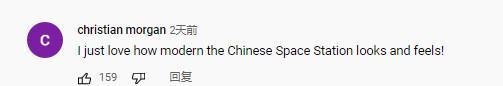老外看到中国航天员对接后成功进入问天:真心地恭喜伟大的中国