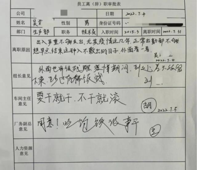 天蝎座|当代年轻人离职引热议，员工很直白，主任很直接，离职得很体面