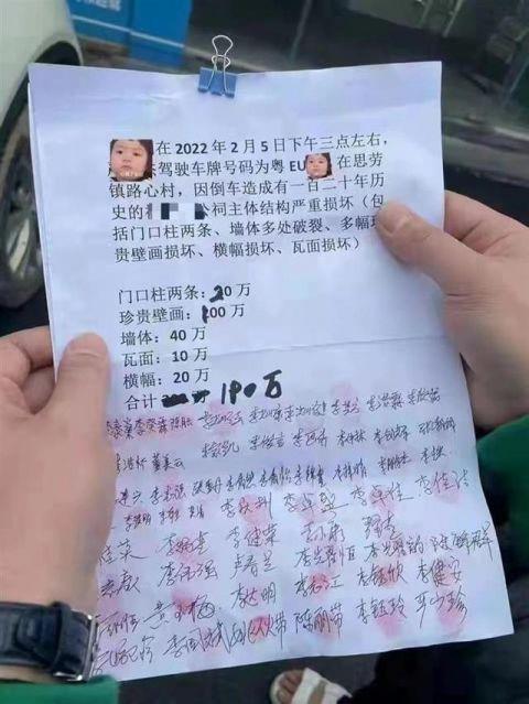 广东:奔驰车撞毁百年祠堂,被索赔190万,村委会:价格村民自定