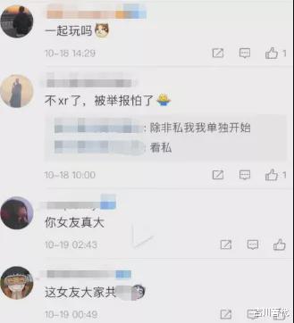 妇科男医生偷拍产妇私处并直播:我的生活不是你的色情片!