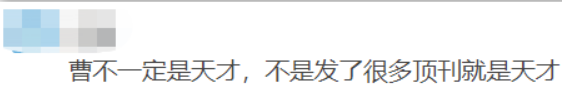 中国天才少年曹原,又取得重大突破,获诺奖只差一步!